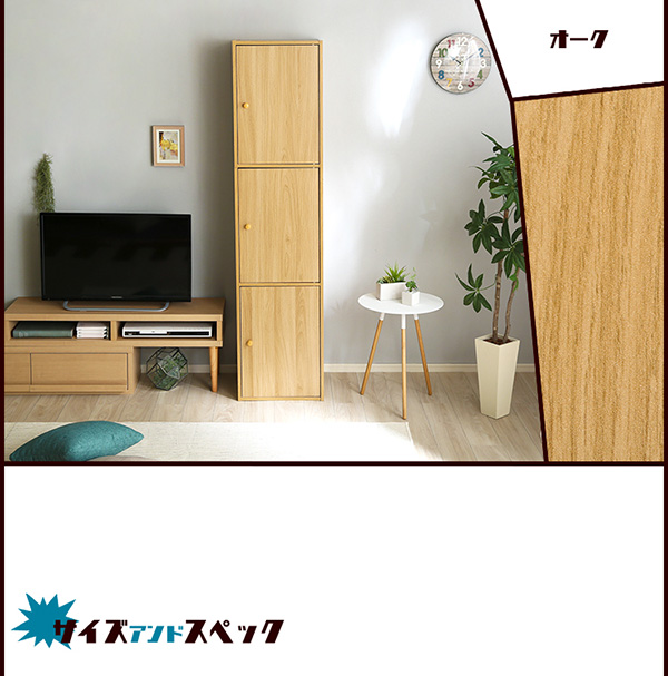 マルチカラーボックス3D NEST. 3ドアタイプ 商品説明画像20