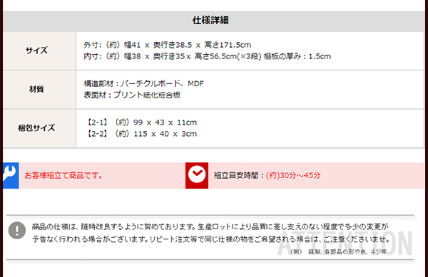マルチカラーボックス3D NEST. 3ドアタイプ 商品説明画像22
