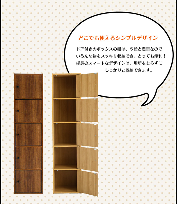 マルチカラーボックス5D NEST. 5ドアタイプ 商品説明画像5