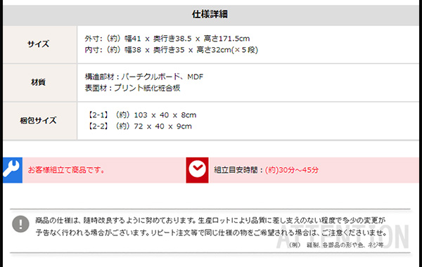 マルチカラーボックス5D NEST. 5ドアタイプ 商品説明画像21