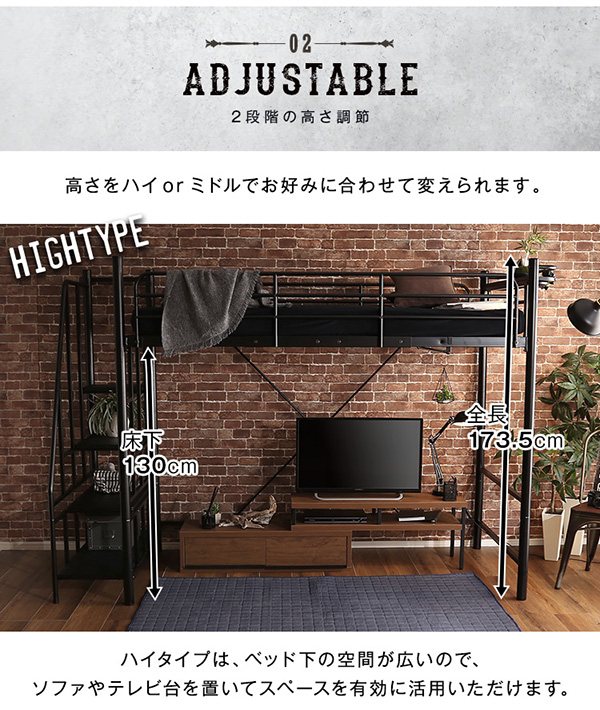 階段付きヴィンテージロフトベッド BROOK | 家具専門店どあどあ(西山商店)