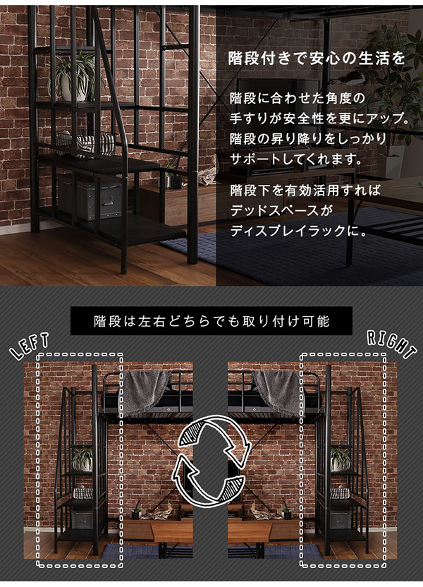 階段付きヴィンテージロフトベッド BROOK 商品説明画像11