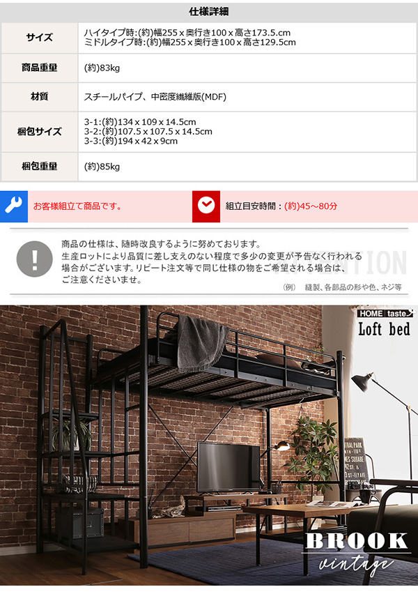 階段付きヴィンテージロフトベッド BROOK 商品説明画像15