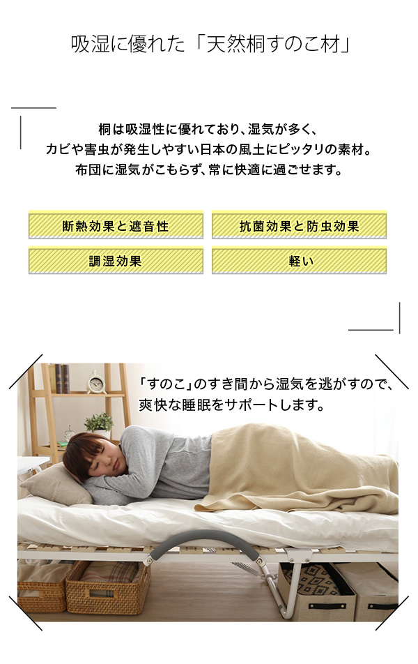 宮コンセント付き折りたたみすのこベッド Arche アルシュ 商品説明画像4
