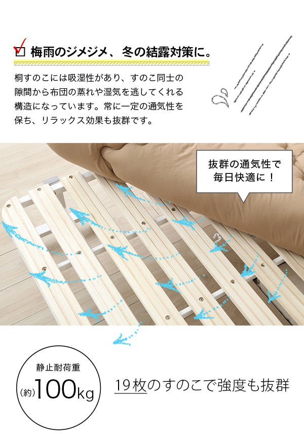 宮コンセント付き折りたたみすのこベッド Arche アルシュ 商品説明画像5