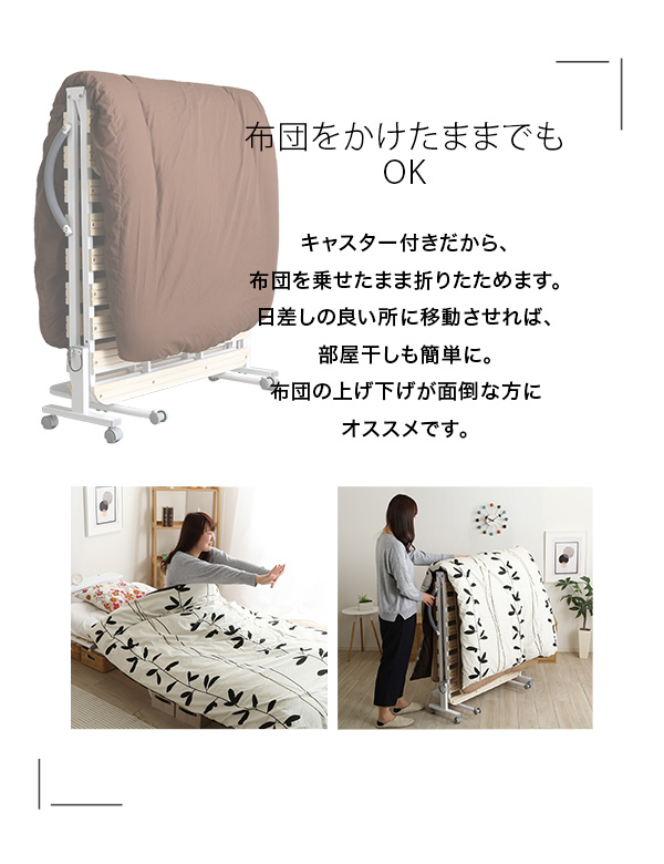 宮コンセント付き折りたたみすのこベッド Arche アルシュ 商品説明画像11