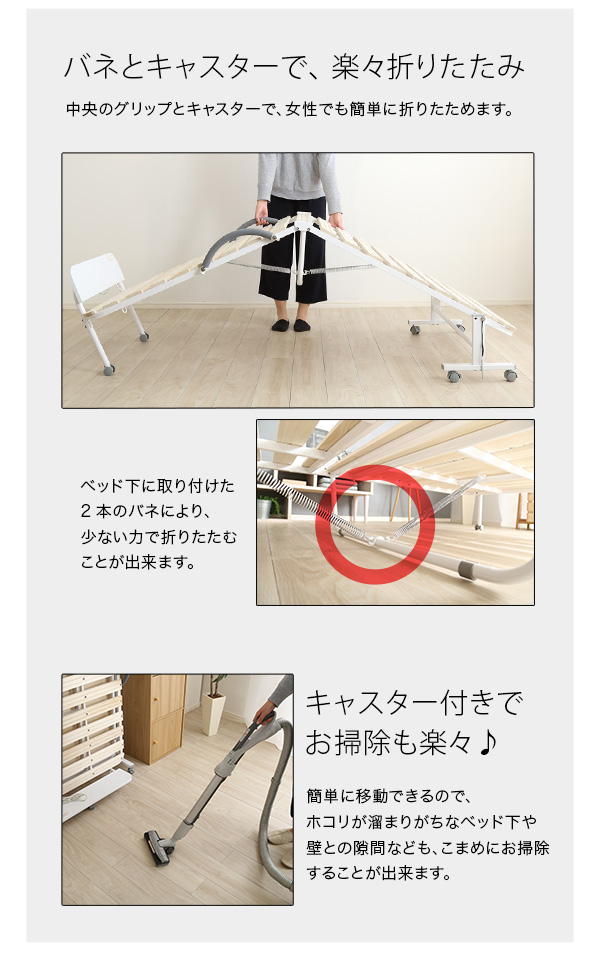 宮コンセント付き折りたたみすのこベッド Arche アルシュ 商品説明画像12