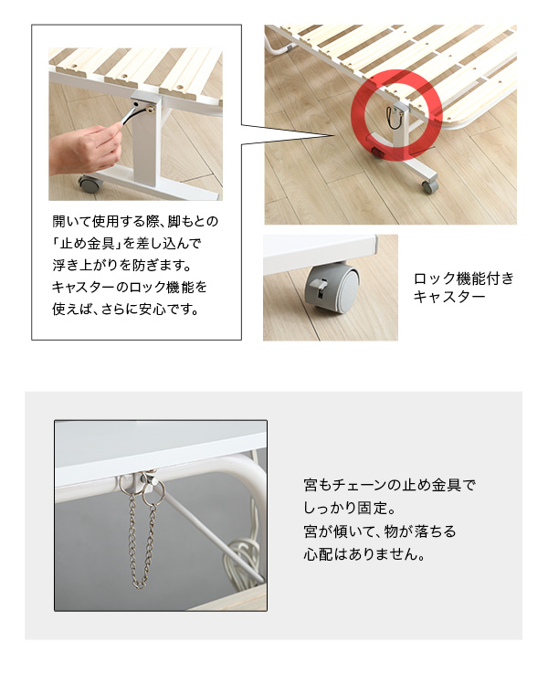 宮コンセント付き折りたたみすのこベッド Arche アルシュ 商品説明画像14