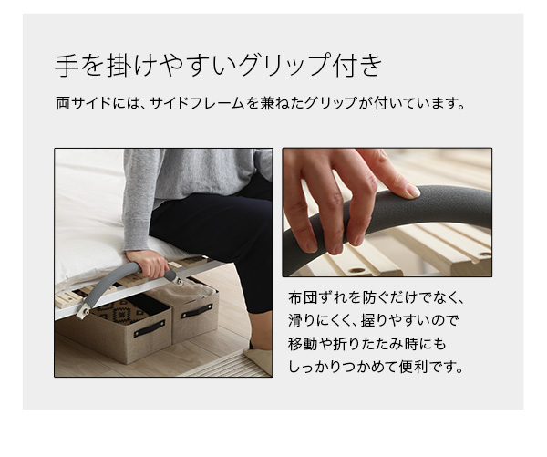 宮コンセント付き折りたたみすのこベッド Arche アルシュ 商品説明画像16