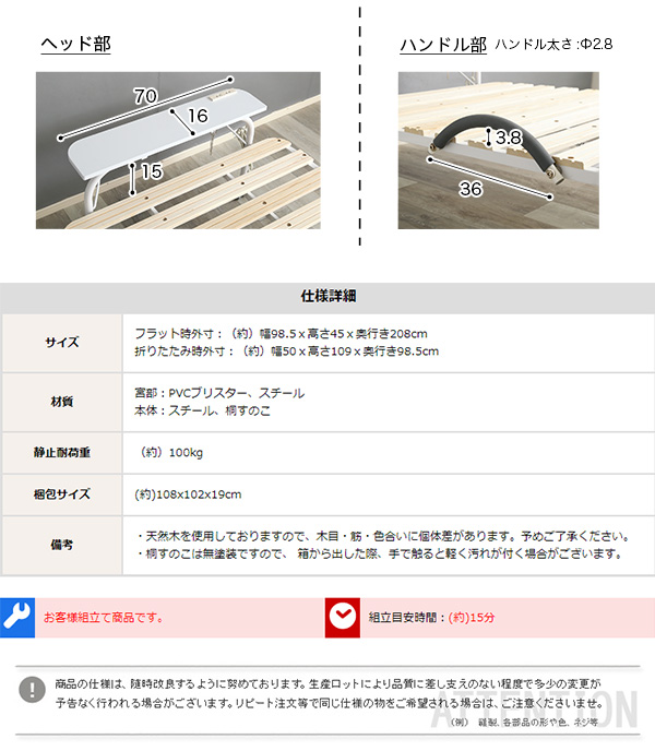 宮コンセント付き折りたたみすのこベッド Arche アルシュ 商品説明画像20