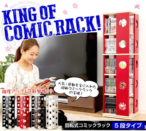 回転コミックラック 5段タイプ SWK-5 商品説明画像1