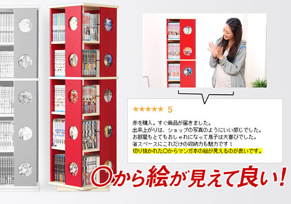 回転コミックラック 5段タイプ SWK-5 商品説明画像5