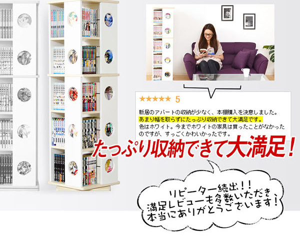 回転コミックラック 5段タイプ SWK-5 商品説明画像7