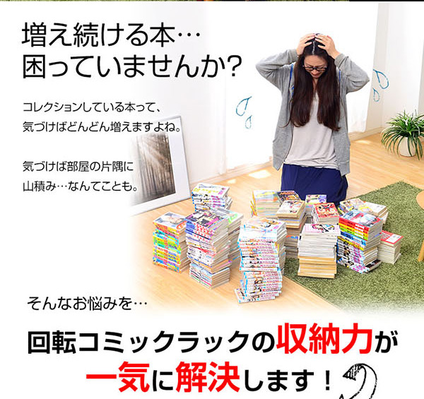 回転コミックラック 5段タイプ SWK-5 商品説明画像19