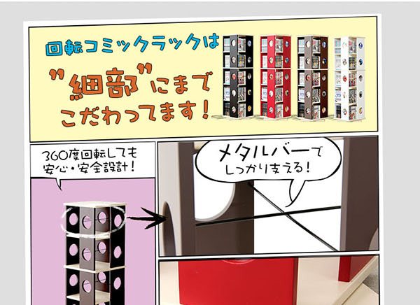 回転コミックラック 5段タイプ SWK-5 商品説明画像30