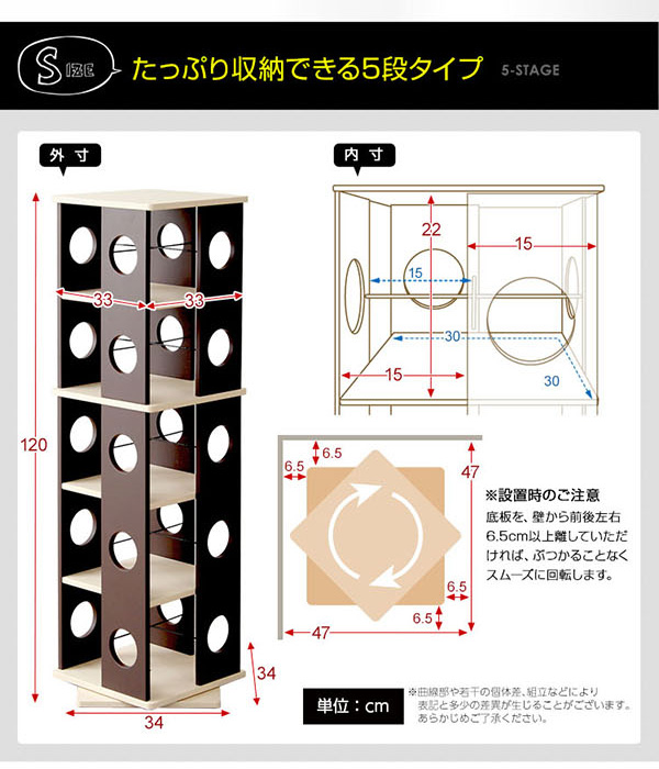 回転コミックラック 5段タイプ SWK-5 商品説明画像40