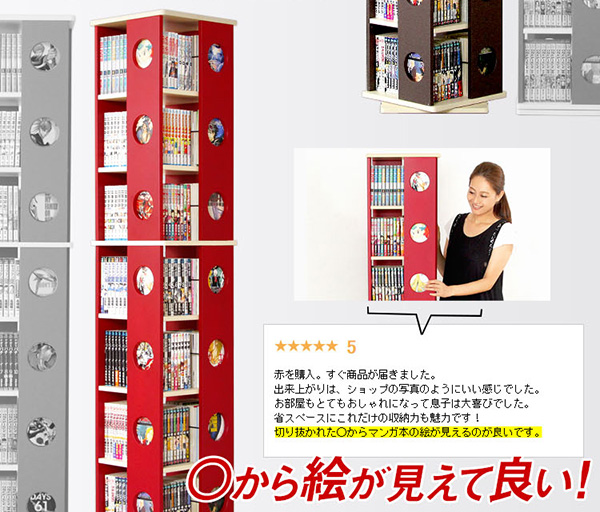 回転コミックラック 7段タイプ SWK-7 商品説明画像5