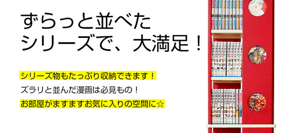 回転コミックラック 7段タイプ SWK-7 商品説明画像12