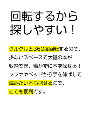 回転コミックラック 7段タイプ SWK-7 商品説明画像16