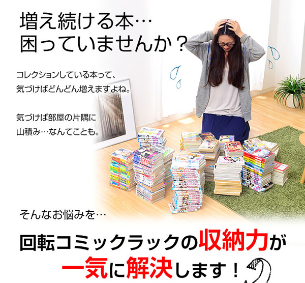 回転コミックラック 7段タイプ SWK-7 商品説明画像19