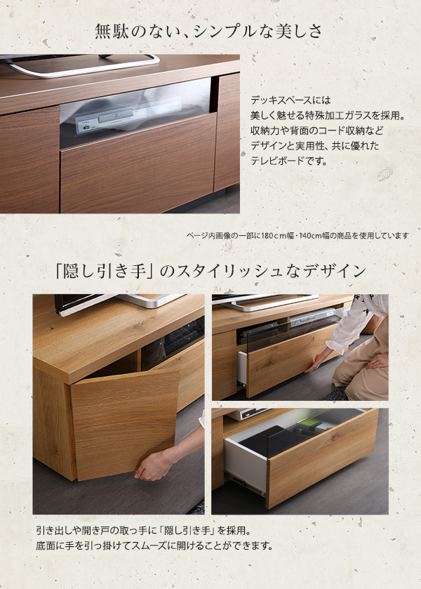 シンプルスタイリッシュ テレビ台 luminos ルミノス 幅120cm 商品説明画像4