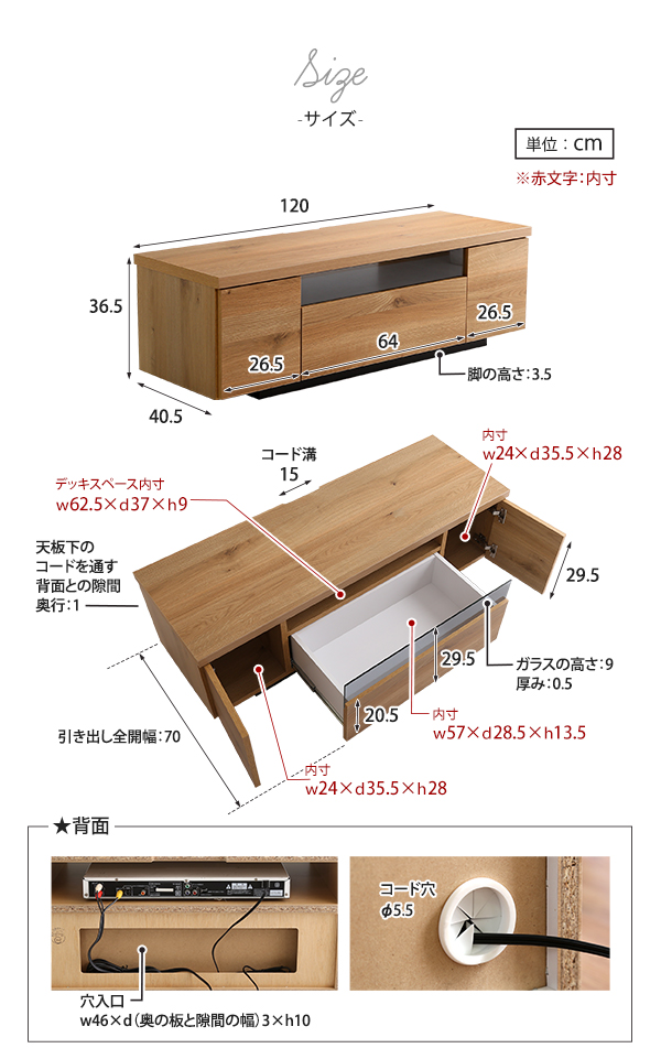 シンプルスタイリッシュ テレビ台 luminos ルミノス 幅120cm 商品説明画像16