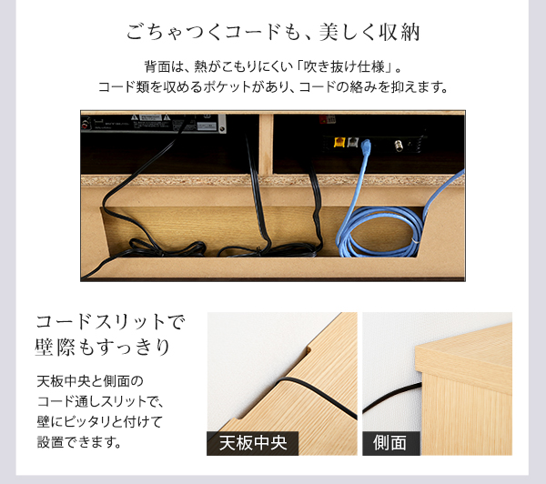 シンプルスタイリッシュ テレビ台 luminos ルミノス 幅140cm 商品説明画像8