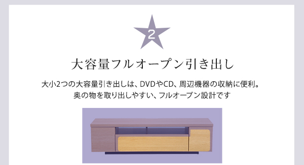 シンプルスタイリッシュ テレビ台 luminos ルミノス 幅140cm 商品説明画像9