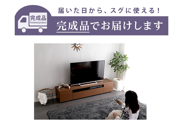 シンプルスタイリッシュ テレビ台 luminos ルミノス 幅140cm 商品説明画像13