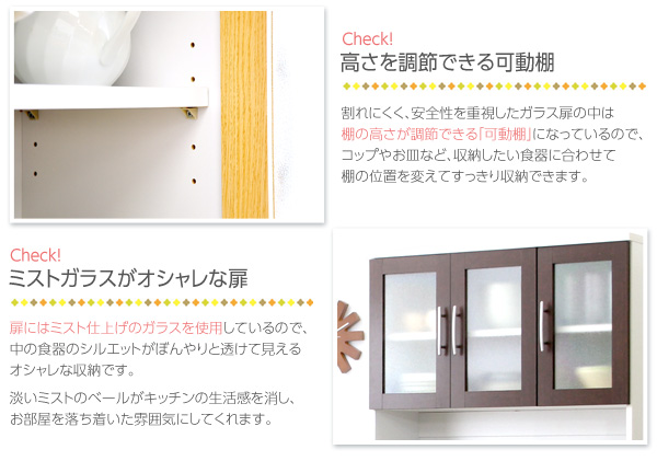 ツートン食器棚 パスタキッチンボード 商品説明画像6