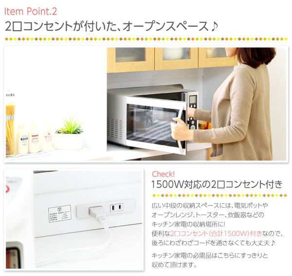 ツートン食器棚 パスタキッチンボード 商品説明画像7