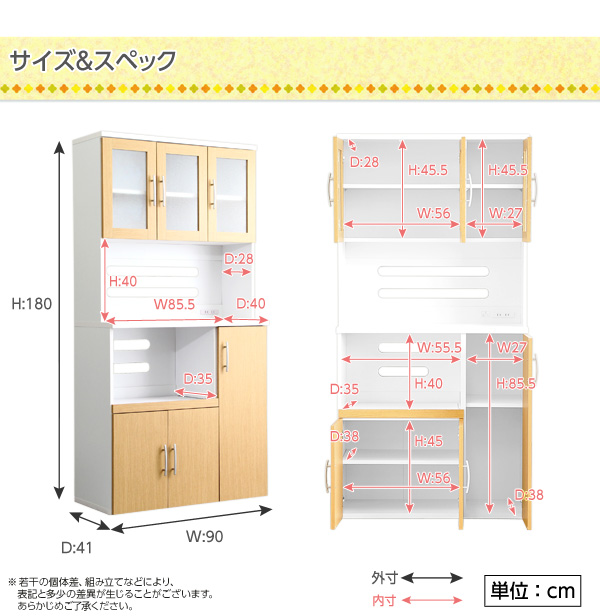 ツートン食器棚 パスタキッチンボード 商品説明画像12