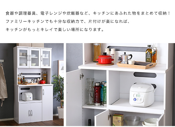 ホワイト食器棚 パスタキッチンボード 商品画像3