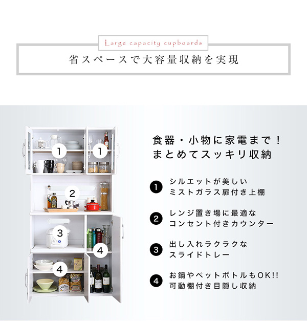 ホワイト食器棚 パスタキッチンボード 商品説明画像4