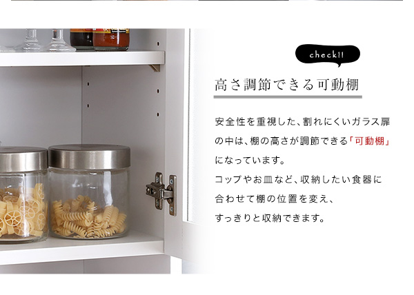 ホワイト食器棚 パスタキッチンボード 商品説明画像6