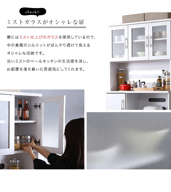 ホワイト食器棚 パスタキッチンボード 商品画像7