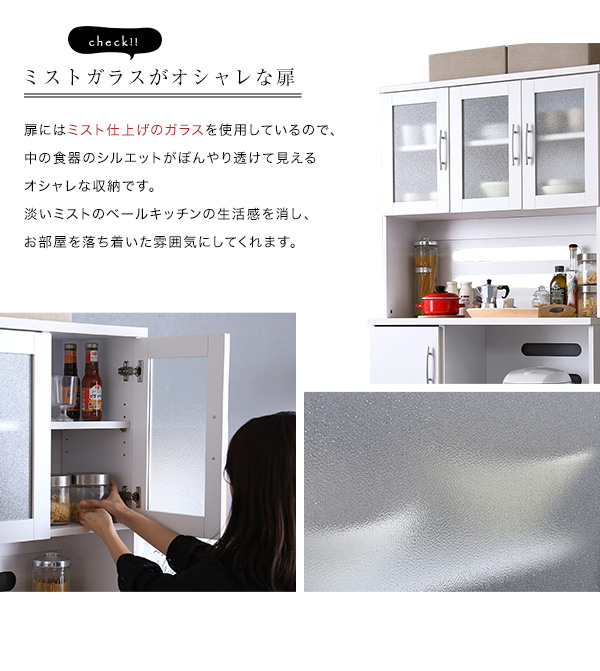 ホワイト食器棚 パスタキッチンボード 商品説明画像7