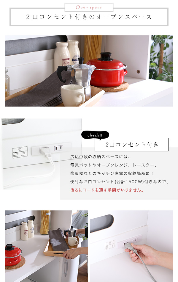 ホワイト食器棚 パスタキッチンボード 商品説明画像8