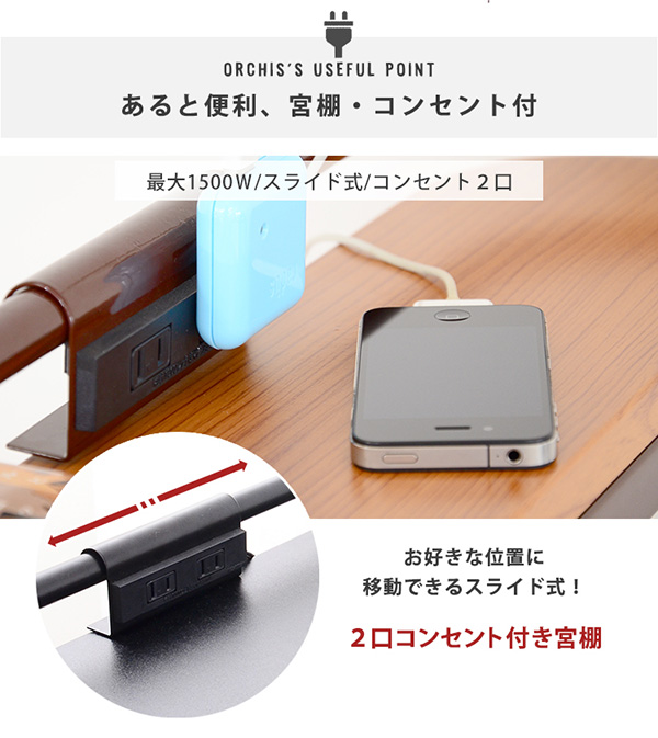 宮・コンセント付き ロフトベッド ORCHIS オーキス 商品説明画像3