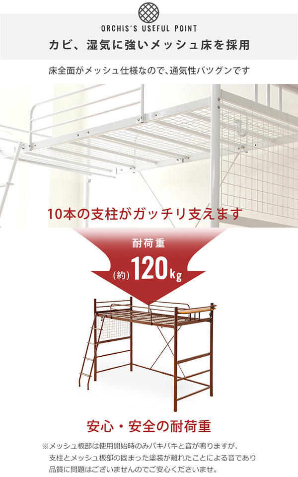 宮・コンセント付き ロフトベッド ORCHIS オーキス 商品説明画像7