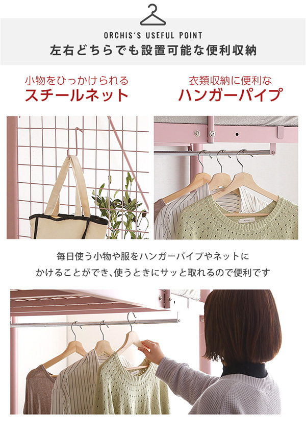 宮・コンセント付き ロフトベッド ORCHIS オーキス 商品説明画像9