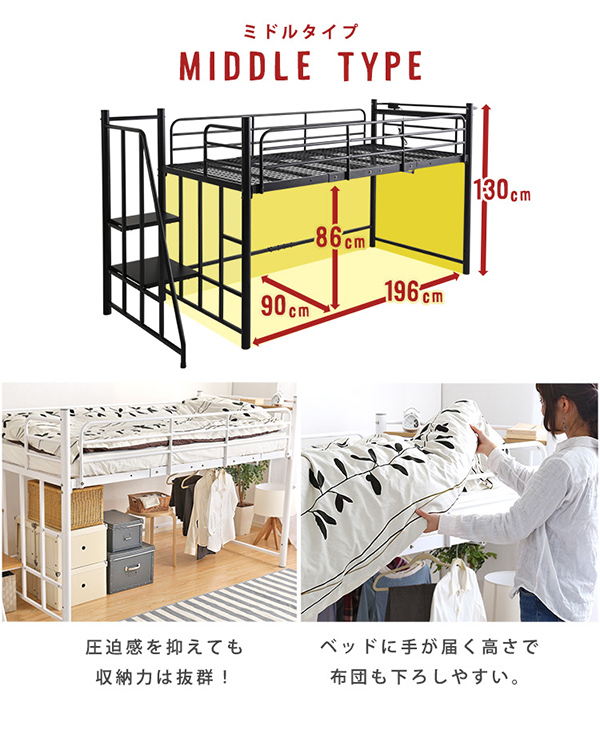 階段付パイプロフトベッド Rostem ロステム | 家具専門店どあどあ(西山