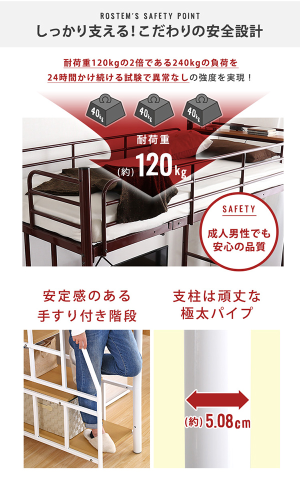階段付パイプロフトベッド Rostem ロステム 商品説明画像6