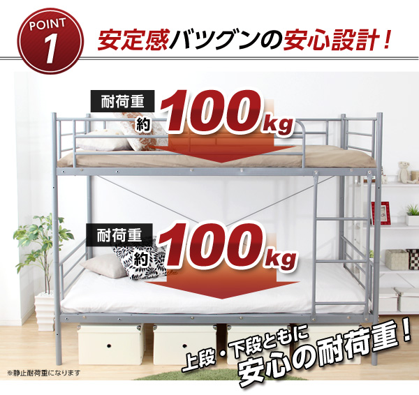 パイプ二段ベッド Larch ラーチ 商品説明画像8