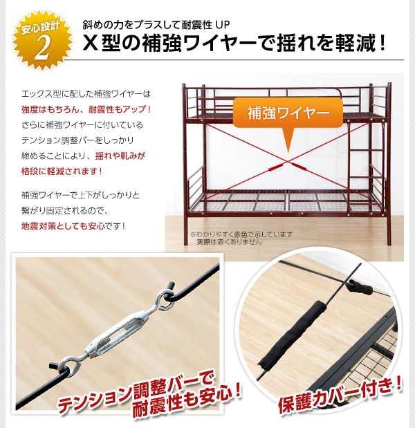 パイプ二段ベッド Larch ラーチ 商品説明画像11