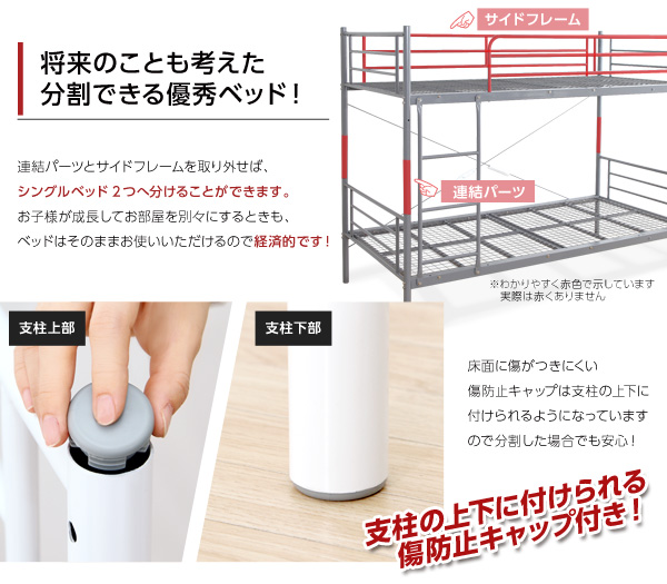 パイプ二段ベッド Larch ラーチ 商品説明画像14