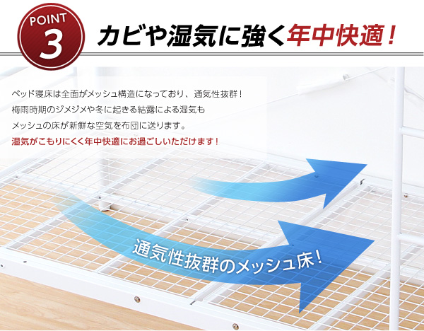 パイプ二段ベッド Larch ラーチ 商品説明画像17