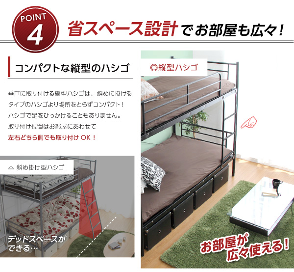 パイプ二段ベッド Larch ラーチ 商品説明画像19