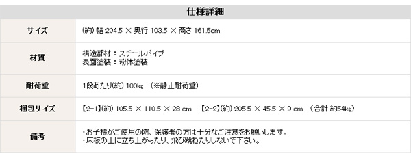パイプ二段ベッド Larch ラーチ 商品説明画像28