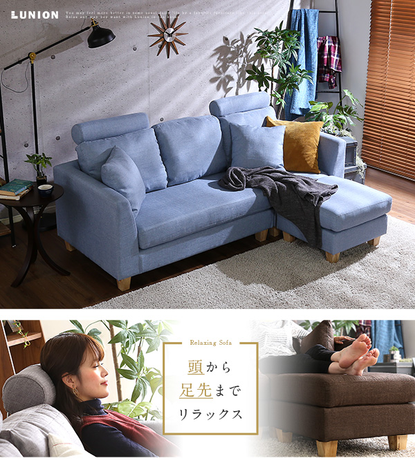 3人掛けカウチソファ Lunion ラニオン 商品説明画像1